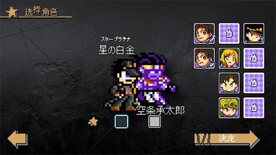 jojo洛克人最新版