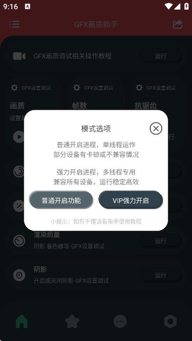 gfx工具箱120帧率