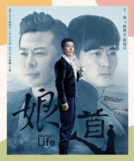 娘道免费观看完整版80图标