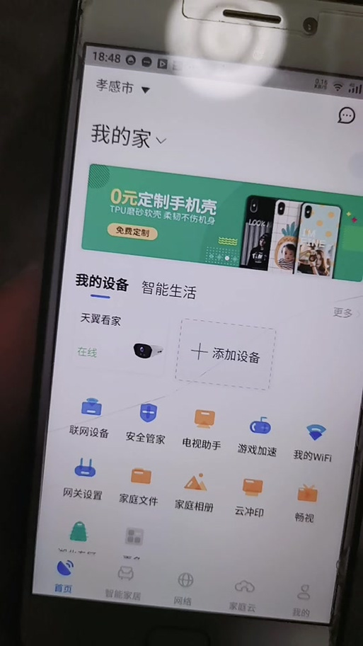 小翼管家内存卡视频查看方法