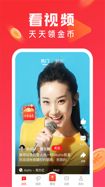 全民K歌极速版下