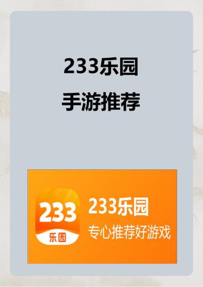 233乐园无限乐币