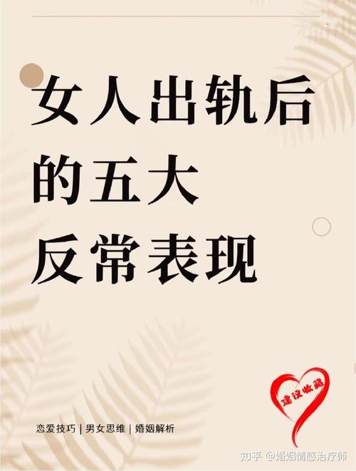 妻子出轨犯了什么风水