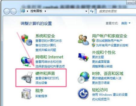 realtek管理器打不开图标