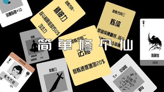 修仙内置修改器