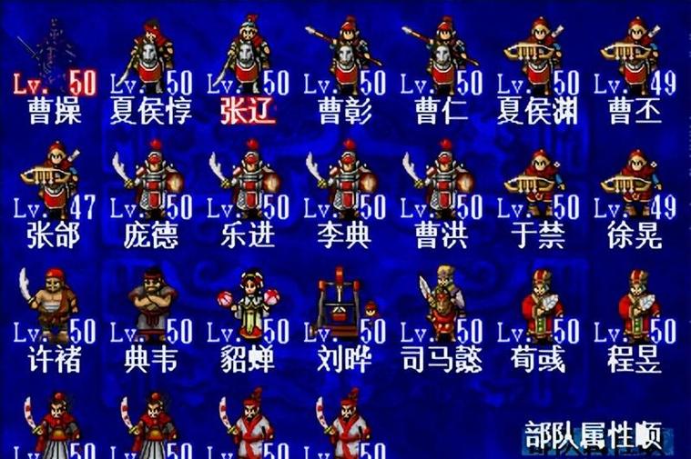 三国志魏武传图标