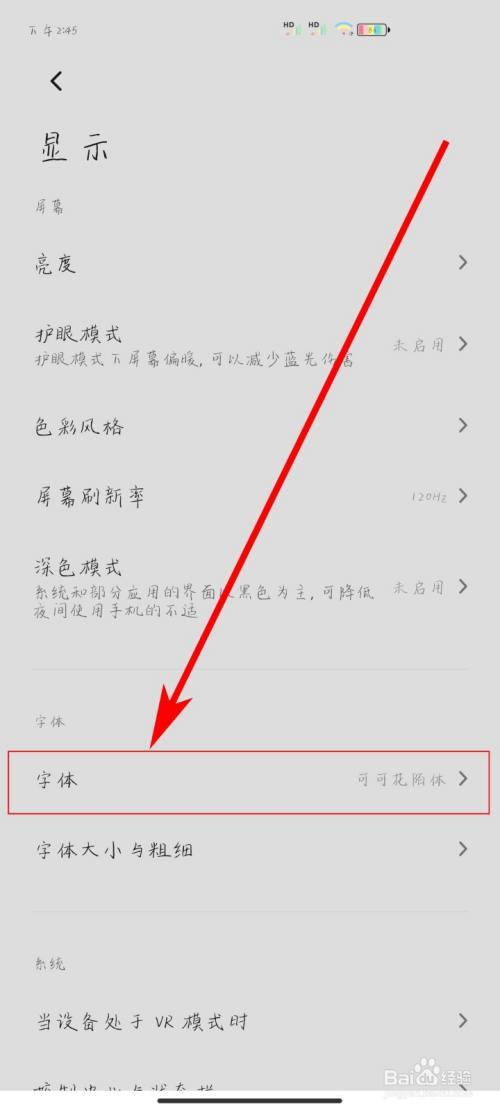 小米为什么换不了字体