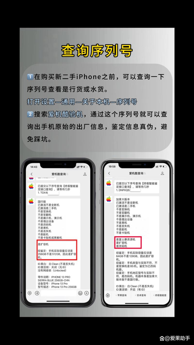 怎么检测iphone是不是正版图标