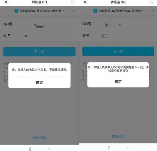 qq转账转错人了能申请退款吗图标