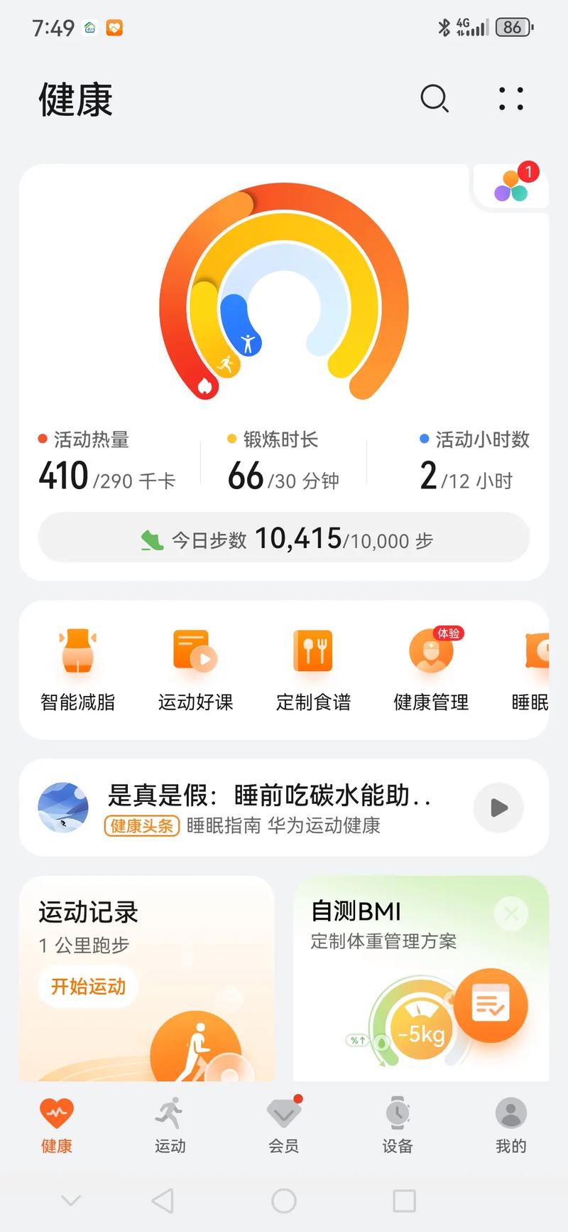 手机支付宝步数不显示了,怎么办图标