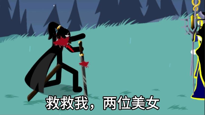 火柴人战争3修改器