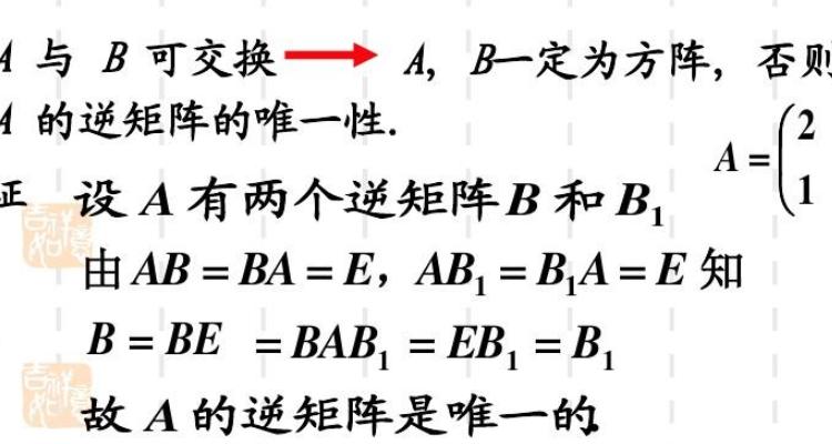 可交换的矩阵满足什么条件图标