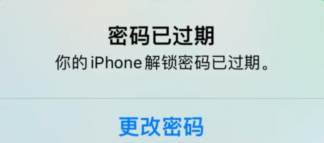 苹果手机输多少次密码就报废了图标