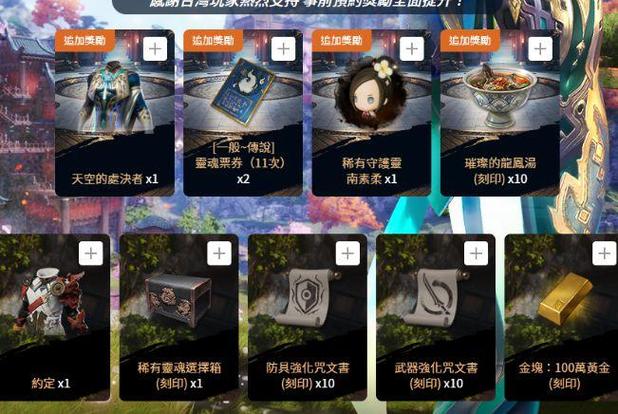 剑灵兑换码在哪里兑换