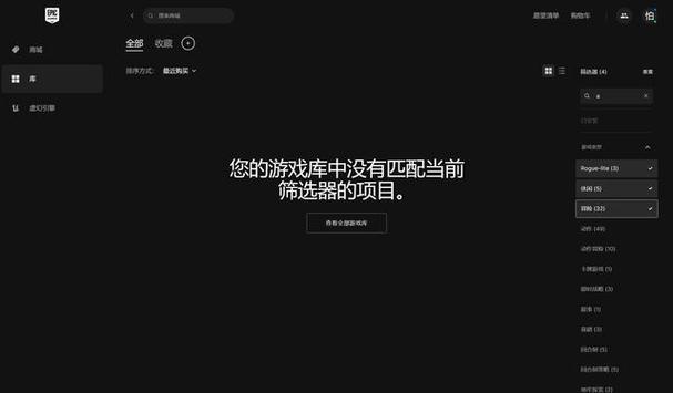 epic游戏已拥有但库里没有图标