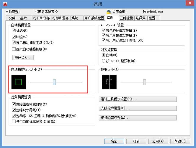 sw捕捉设置在哪里