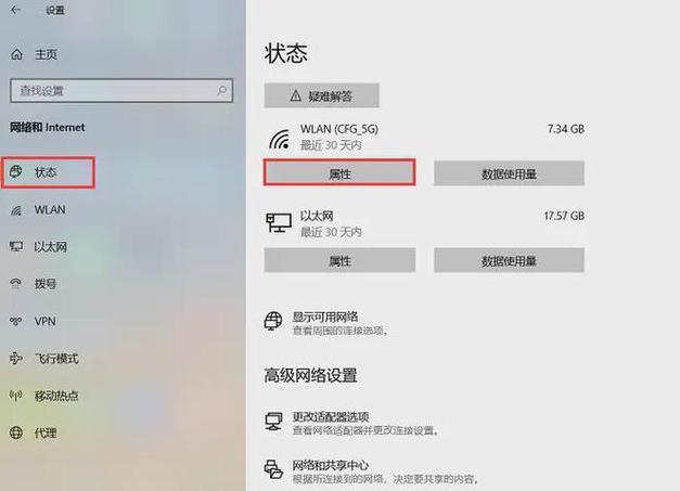 浏览器怎么换ip地址图标