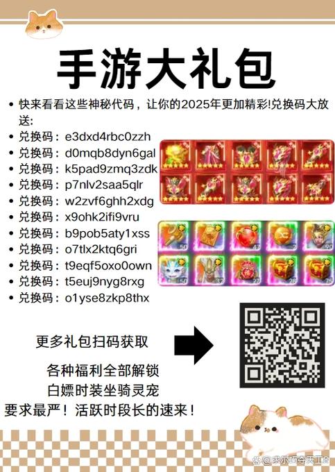 口袋新世代兑换码大全新手教程图标
