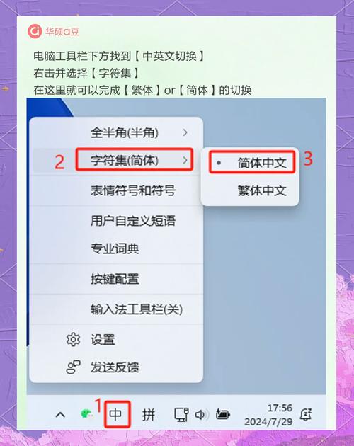 微软输入法变成繁体字怎么办