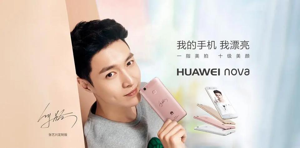 华为nova系列哪一款最好图标