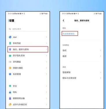 vivo如何删除应用使用记录