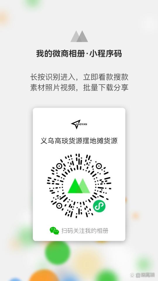 货源批发网
