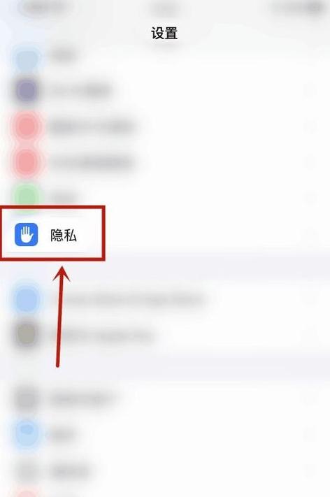iphone6s麦克风权限设置