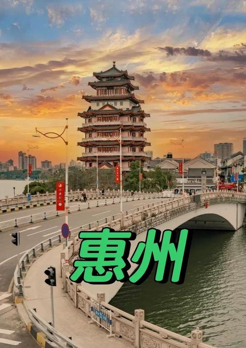 惠州生活