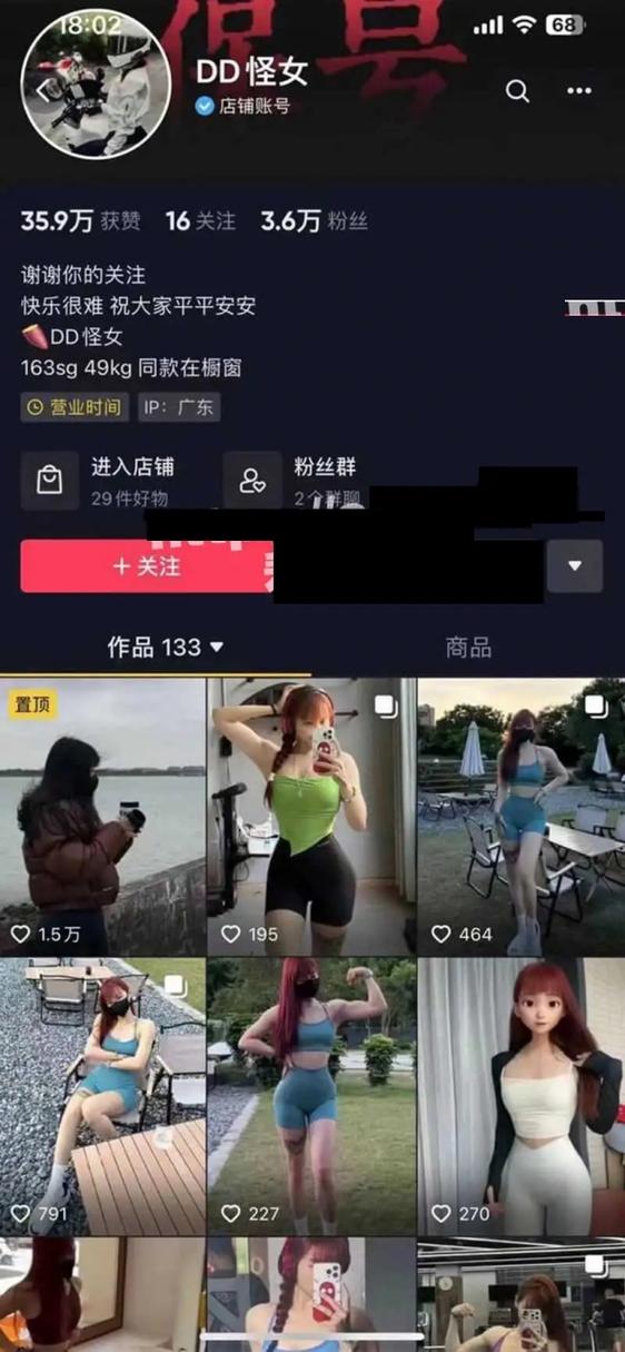 抖抖DD短视频