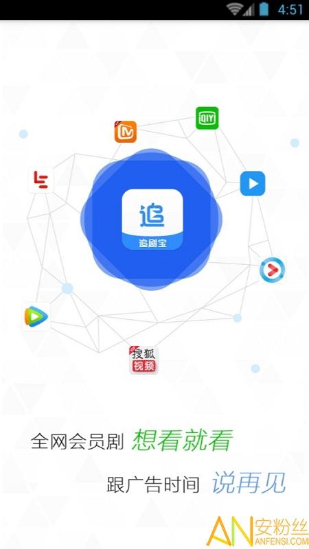 追剧宝最新版本官网