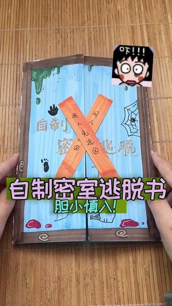 密室逃脱4本书怎样摆