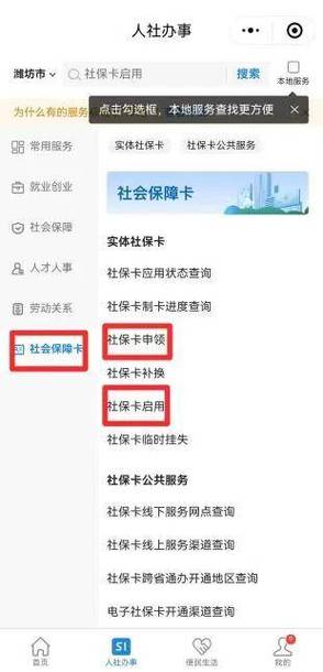 社保卡能绑定支付宝转账吗