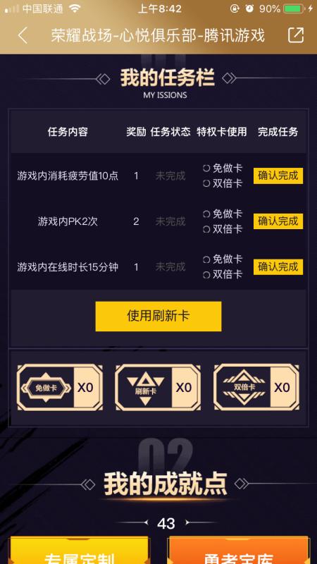 特邀会员可以兑换心悦3光环吗图标