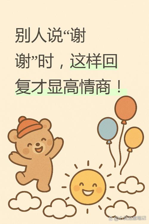 女孩子说谢谢怎么回答好图标