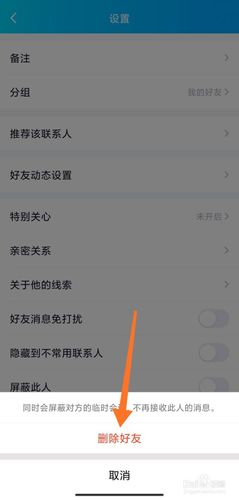怎么删除qq添加好友记录