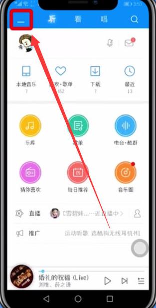 电脑酷狗听歌识曲在哪儿