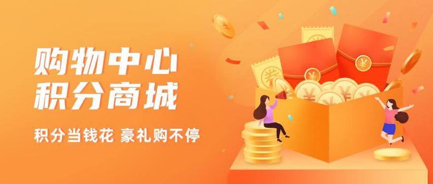 口袋商城积分用不了