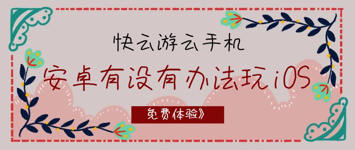 安卓换ios游戏账号怎么办图标
