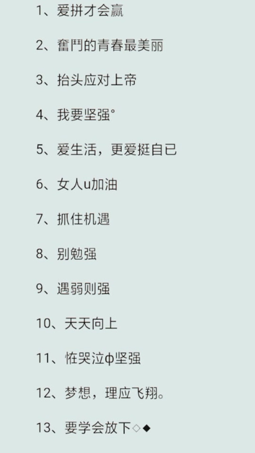 男生抖音名