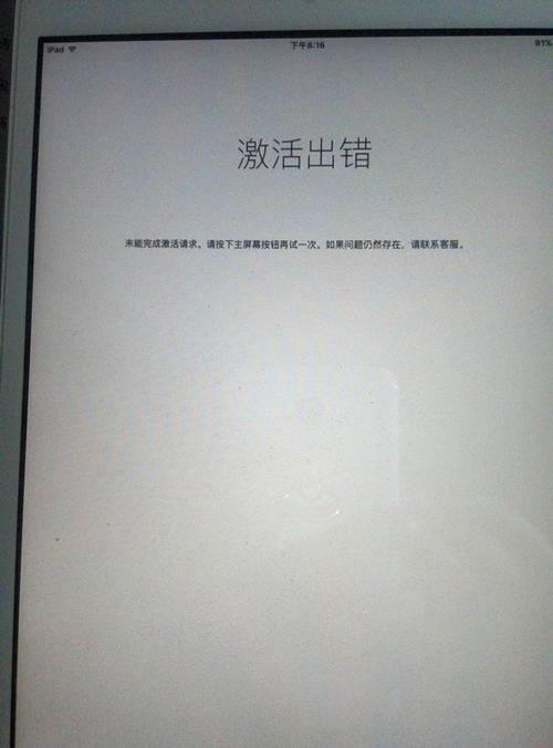 新买的ipad激活不了