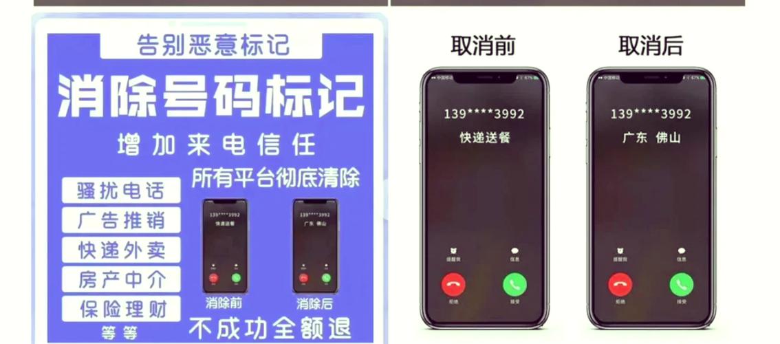 取消手机标记的方法