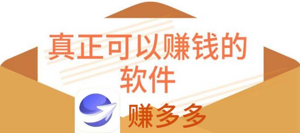 赚多多赚钱v1.0