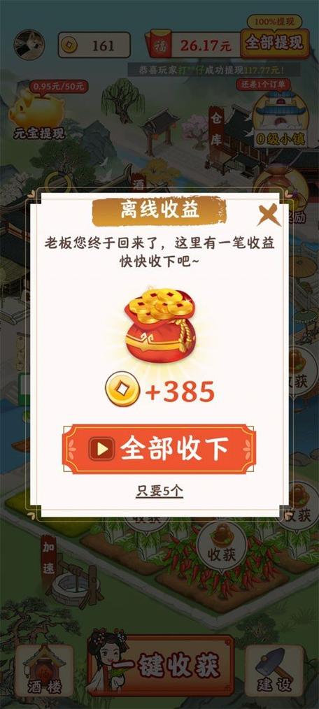 赚多多赚钱v1.0