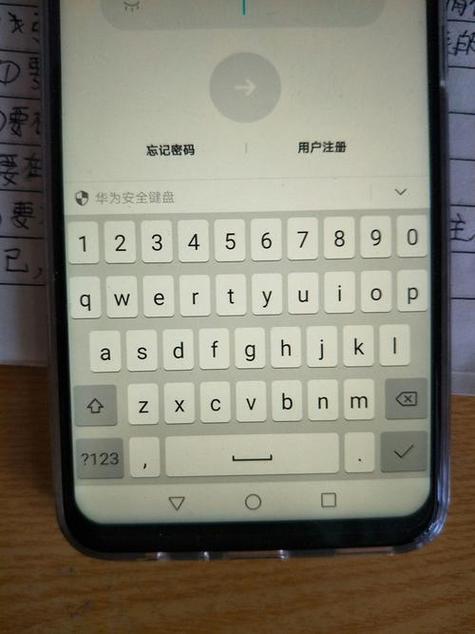 华为手机输入密码不显示键盘图标