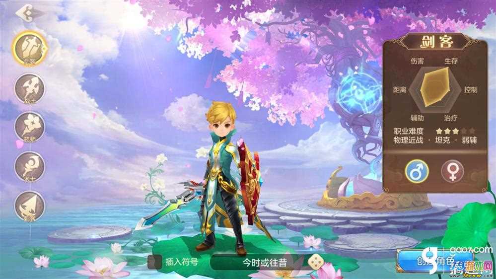 自由幻想手游什么职业吃香图标