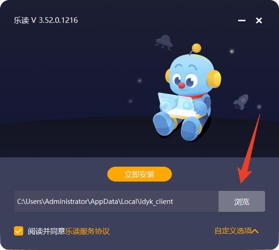 乐阅读安卓版下载