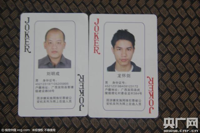 大小王身份证表情包