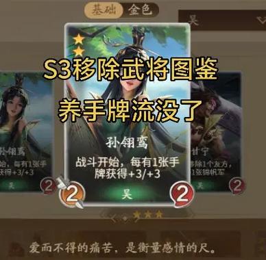 三国杀禁将方案一二三的区别