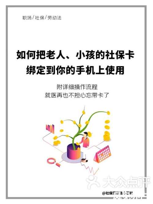 老年卡如何绑定手机