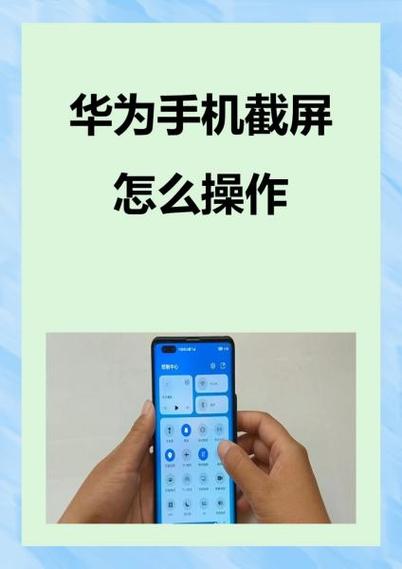 如何关闭华为禁止截屏图标